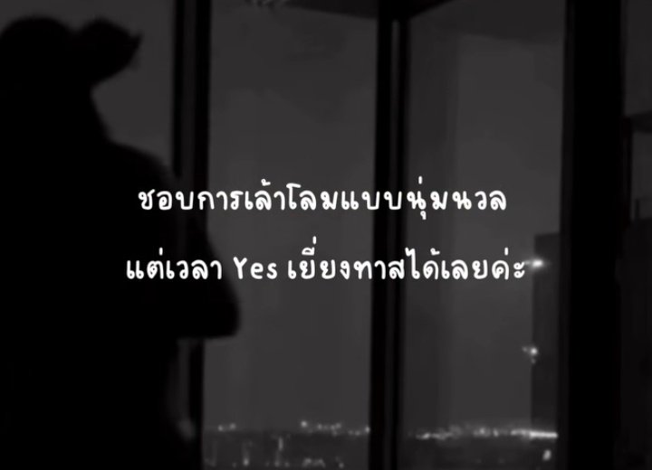 ค่ะ 5555555555 😆🤣