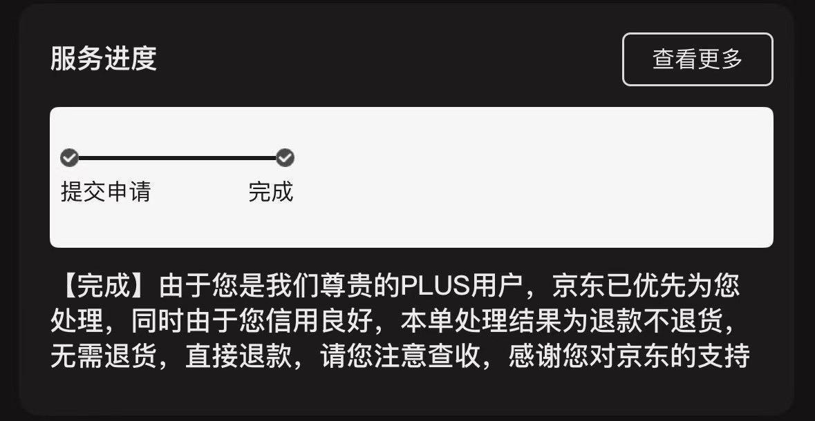 我们在果子管这招叫「超出预期」，非常好用，给东子点个赞