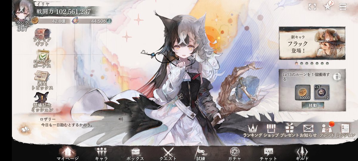 イリヤ tweet media