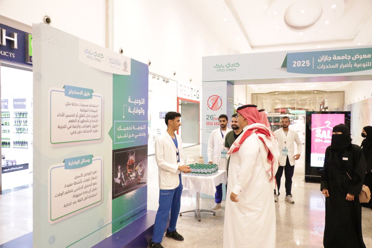 عمادة شؤون الطلاب بجامعة جازان tweet media