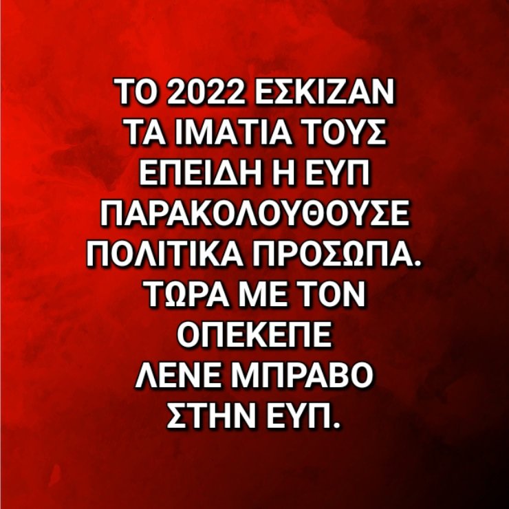 DimitraGalanop1's tweet photo. @SFamellos Είπε ο @SFamellos του 3% και με τον 13-0.
Με τους πνιγμένους, τους καμένους, με τα 
#capital_controls και το..
#δημοψήφισμα.. έχει το θράσος να μιλάει...🤡 https://t.co/SDHbMa9Rg1