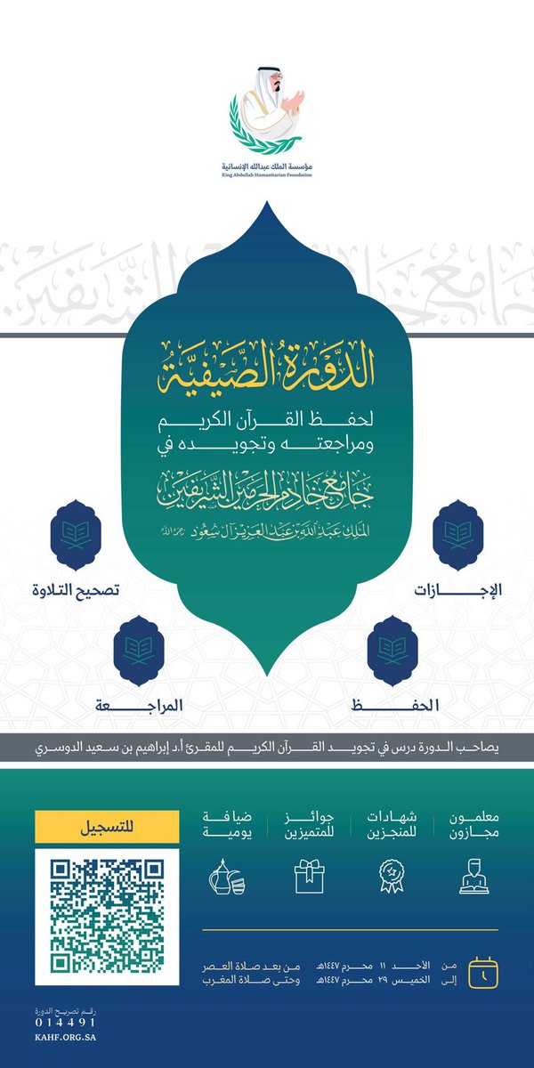 مأدبة القرآن الكريم tweet media