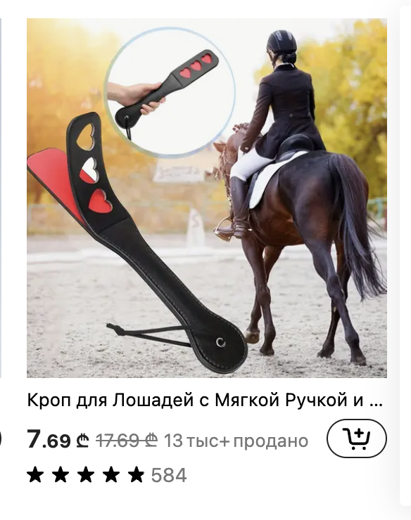 решила внезапно стать всадницей