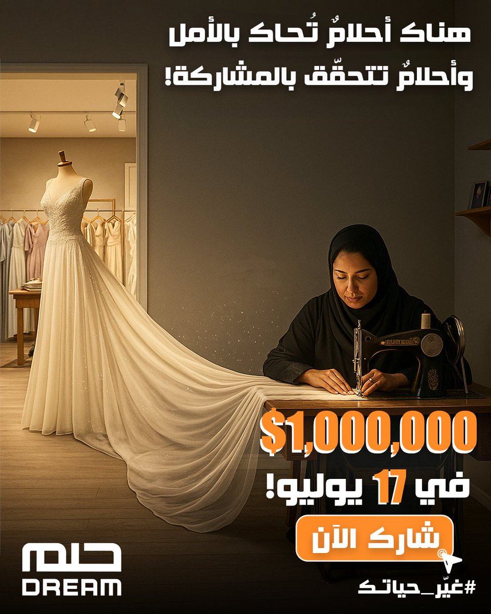 نتخيل، نتأمل ونحلم بواقع على مقاس أحلامنا! واليوم الفرصة أمامك لتحقّق حلم العمر، شارك الآن وقد تكون المليونير الأول في 2025!  

شاركوا  وزيدوا فرصكم عبر تطبيق MBC DREAM
my.mbc.net/6002S8XZQ

#حلم #تطبيق #أحلامك_حقيقة #غير_حياتك #السحب_الشهري #سحب_المليون #المليون_صار_مليونين