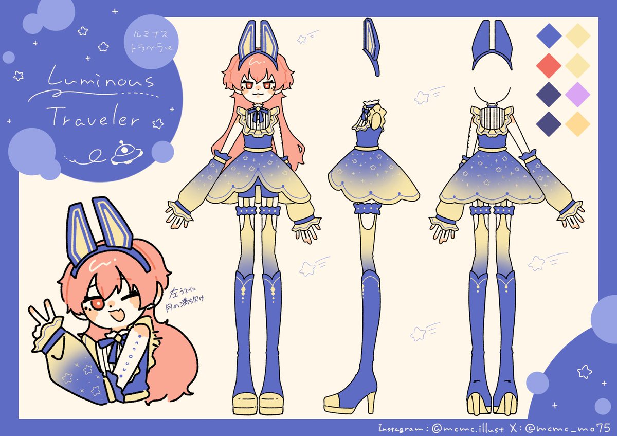 「Luminous Traveler」です！
ひさしぶりぃの参加！
よろしくお願いします₍ ᐢ. ̫ .ᐢ ₎

#プロセカ衣装デザイン #SF