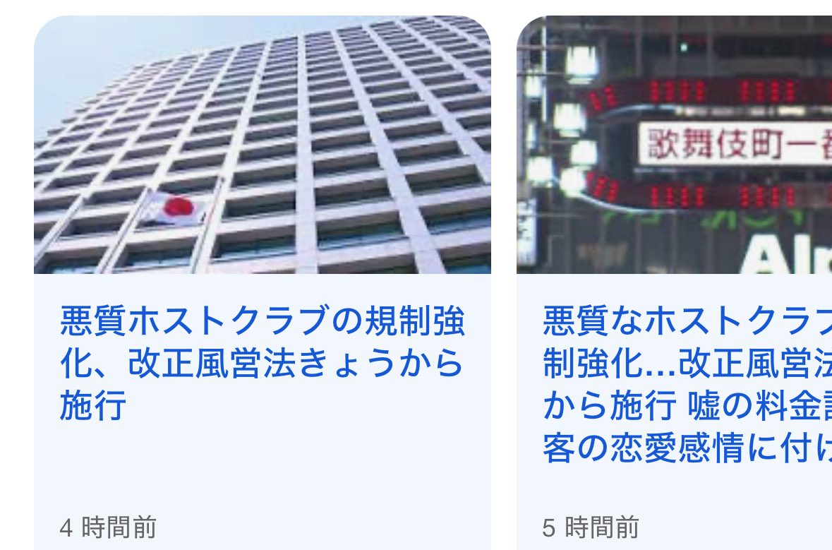 ついに今日28日改正風営法が施行される。

業界がどうなるか、しばらくは大きく荒れると思うが筋通して生きてるみんなは大丈夫だと思います

僕を使ってくださる女の子、いつも感謝してます👌
昨日もXからの新規依頼ありがとうございます！これからも僕を信じてくれる女の子の為頑張ります🔥