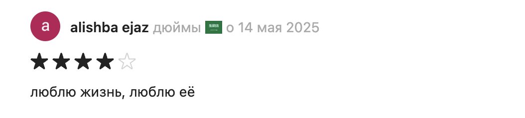 люблю этот отзыв, люблю его