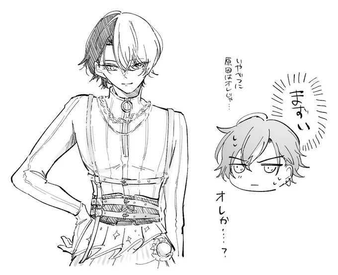 彰冬 あせり 