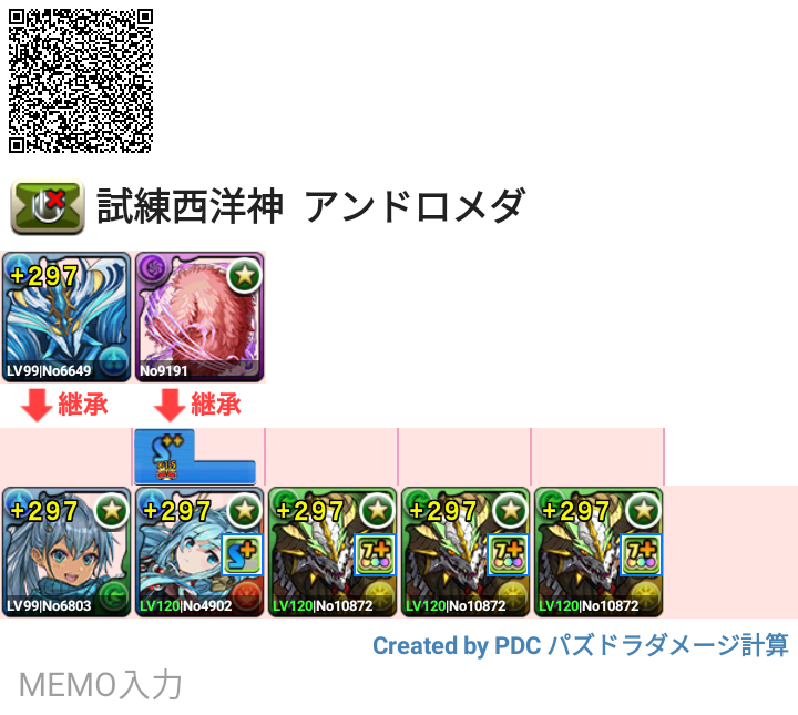 puzdlife's tweet photo. 🆕試練アンドロメダ、試練ペルセウスの進化用周回パをアップ❗️【試練ダンジョン 西洋神】

📝正月ノルディスの共通編成でらくちん
💡代用解説はのちほどリプで

#パズドラ https://t.co/GrcMGlZgIU