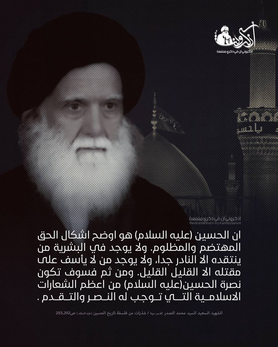 #ابي_الضيم_والفساد