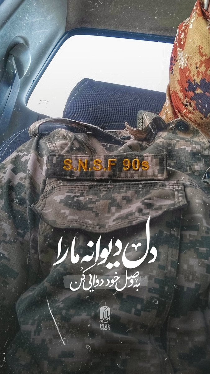 به وصل خود دوایی کن 
دل دیوانه ما را