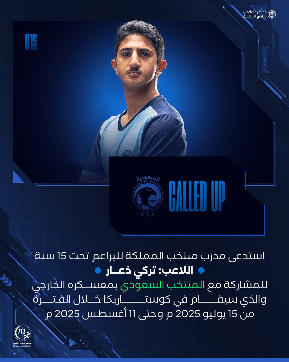 🔹مدرب منتخب البراعم تحت 15 سنة يستدعي نجم #السماوي تركي ذعار للإنضمام لمعسكر المنتخب