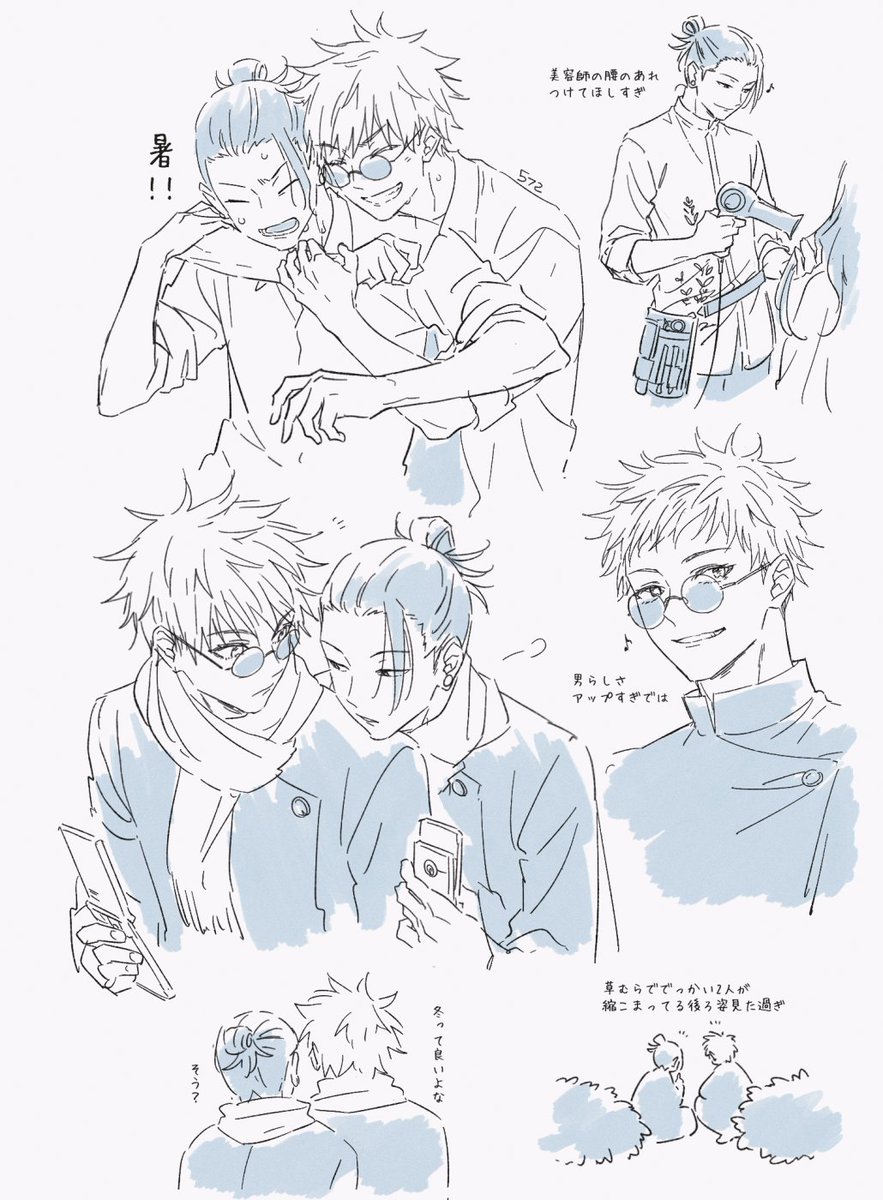 D_D_U_U_'s tweet image. 五夏　雑多