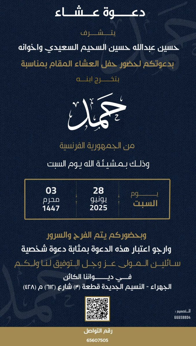 ياهلا ومرحبا بالجميع 💐
