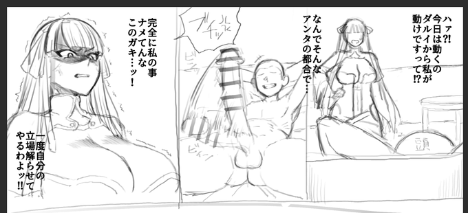 ちんぽビンビンさせて煽るのムカつくやろなぁ 