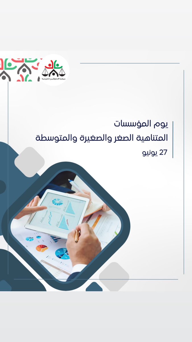 المشاريع متناهية الصغر والصغيرة والمتوسطة أصبحت عنصراً أساسياً في تنمية اقتصادات الدول، والاهتمام بها ودعمها ومساندتها أصبح واجب وطني على الدولة، لذا نأمل أن يستمر الدعم لهذه المشاريع وأن يتم التوسع في هذا الدعم والمساندة بما يعود بالنفع على الاقتصاد الوطني.