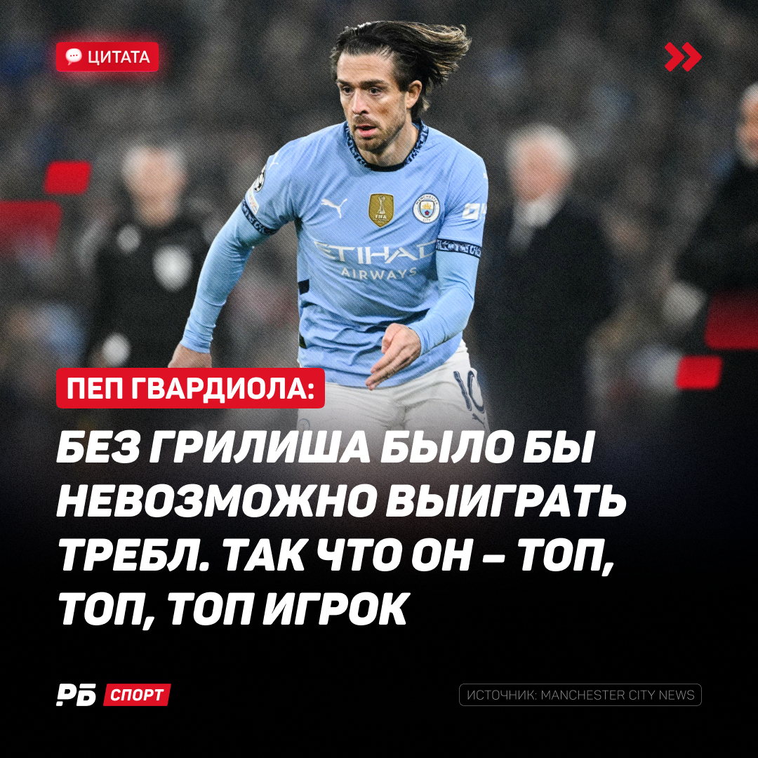 «Ну еще с ним можете классно посидеть в раздевалке, отметить победу» — добавил Гвардиола😀