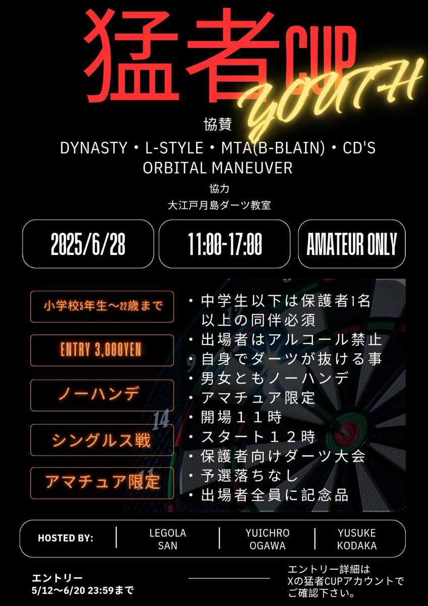 【第一回猛者CUPユース】

🏆初代チャンピオンは誰の手に🏆
いよいよ本日開催✨

・選手の保護者(両親)のご入場は事前登録なしでも可能⭕️です。友人などは不可✖。
・一般の方のご入場は出来ません。後日「猛者CUP」YouTubeチャンネルにて準決勝&amp;決勝動画を公開予定。