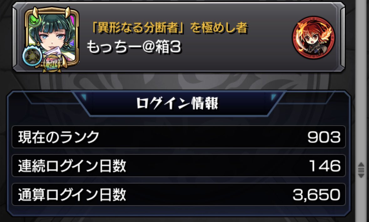 モンスト初めて10周年かぁ...