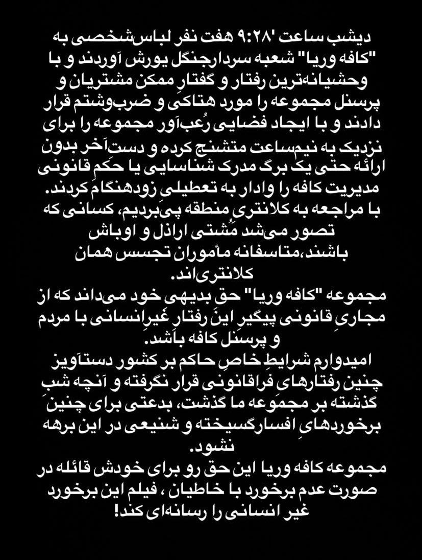 وریا غفوری میگه به کافه‌ام هجوم آوردن و بستنش.
م.جواد لاریجانی امروز گفته اینترنت رو کلا باید بست.
آقای جلیلی در سیما گفت جای منتقدان در آغله.
کیهان نوشته گروسی رو بیارید اعدام کنید.

چطور امیدوار باشیم قوه عاقله، سیاست کشور رو به دست بگیره و این رفتار جاهلانه و ویرانگر جمع بشه؟