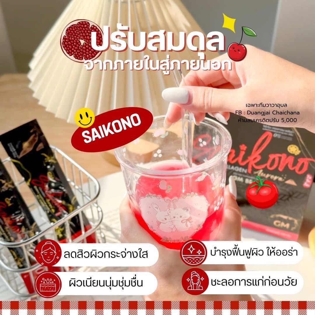 bb_wns's tweet photo. 👧🏻🍓˚ ༘ ! ถ้ายังไม่เคยสัมผัสผิว นุ่ม  ๆ ลองมาทานดูนะ 🙌🏻
คอลลาเจน บำรุงผิว นุ่มลื่น 💘 )) ผิว สุขภาพดีมาก ♡︎ .ᐟ🫐
•
เพียงทานวันละ 𝟏 - 𝟐 ซอง 𓈈 ꒰ 🥞🍟! บูสผิว เริส จึ้ง สุดๆ 
#ไซโกโนะ 𓏔 🥇🫟รสชาติอร่อย มาลองน๊า 𝟏 𝐁𝐎𝐗 𝟑𝟗𝐎.. https://t.co/PmspNUqWKT