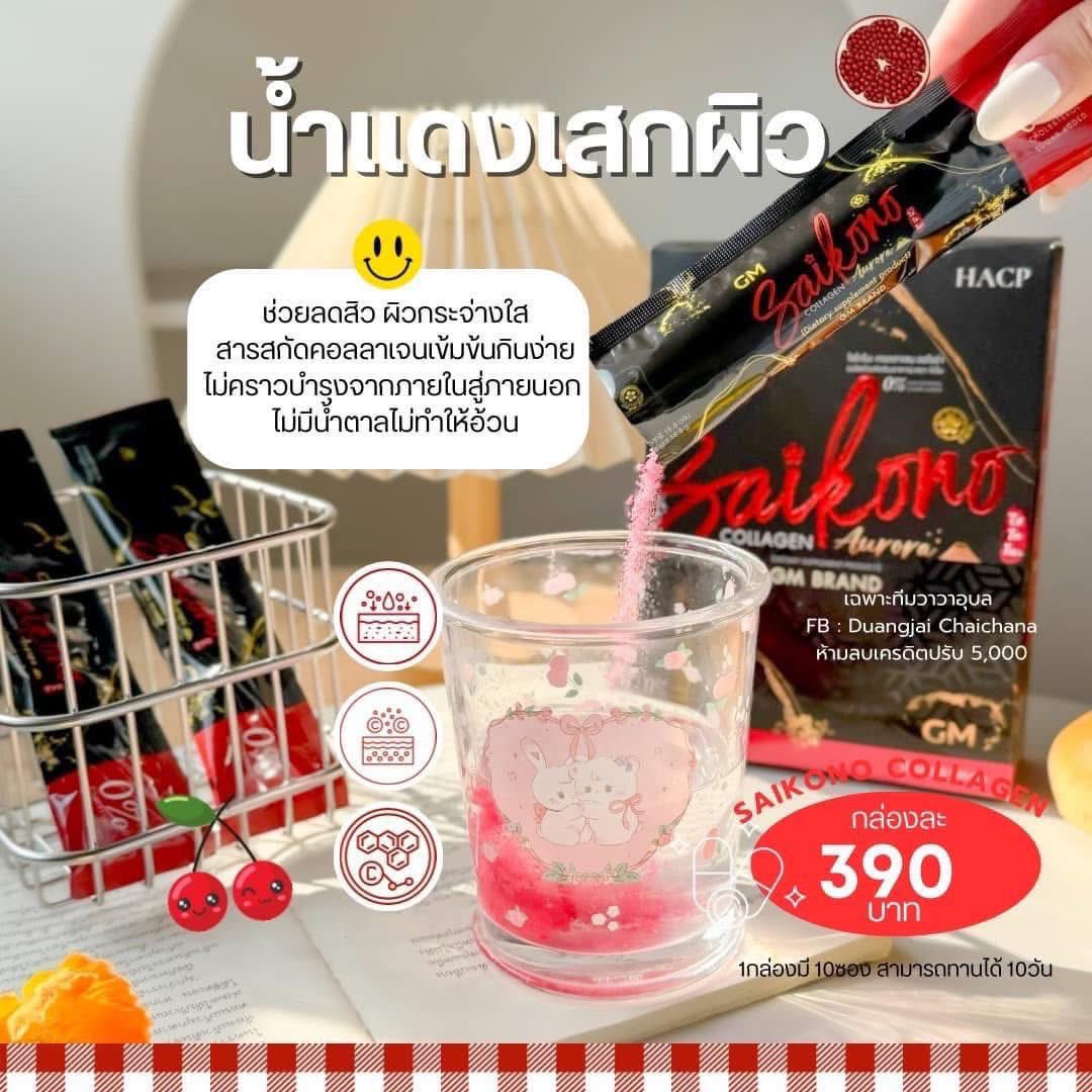 bb_wns's tweet photo. 👧🏻🍓˚ ༘ ! ถ้ายังไม่เคยสัมผัสผิว นุ่ม  ๆ ลองมาทานดูนะ 🙌🏻
คอลลาเจน บำรุงผิว นุ่มลื่น 💘 )) ผิว สุขภาพดีมาก ♡︎ .ᐟ🫐
•
เพียงทานวันละ 𝟏 - 𝟐 ซอง 𓈈 ꒰ 🥞🍟! บูสผิว เริส จึ้ง สุดๆ 
#ไซโกโนะ 𓏔 🥇🫟รสชาติอร่อย มาลองน๊า 𝟏 𝐁𝐎𝐗 𝟑𝟗𝐎.. https://t.co/PmspNUqWKT