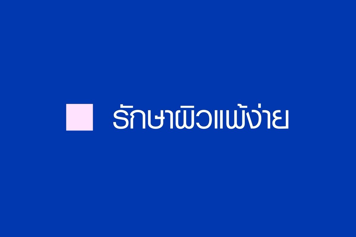 DANAI ACNE ดนัยคลินิก tweet media