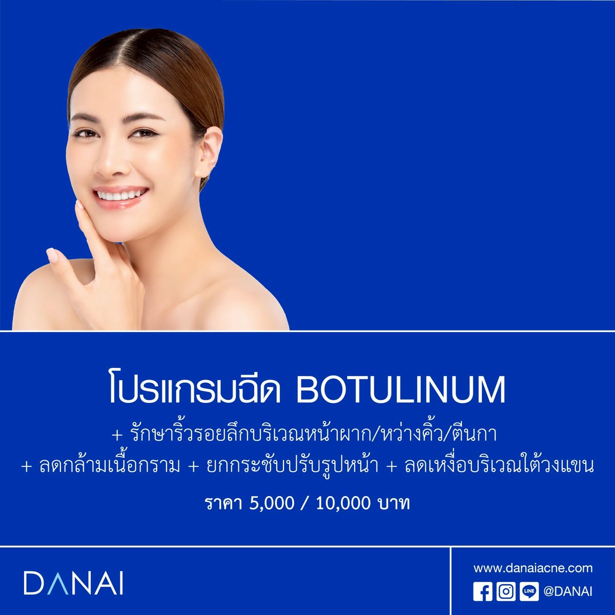 DANAI ACNE ดนัยคลินิก tweet media