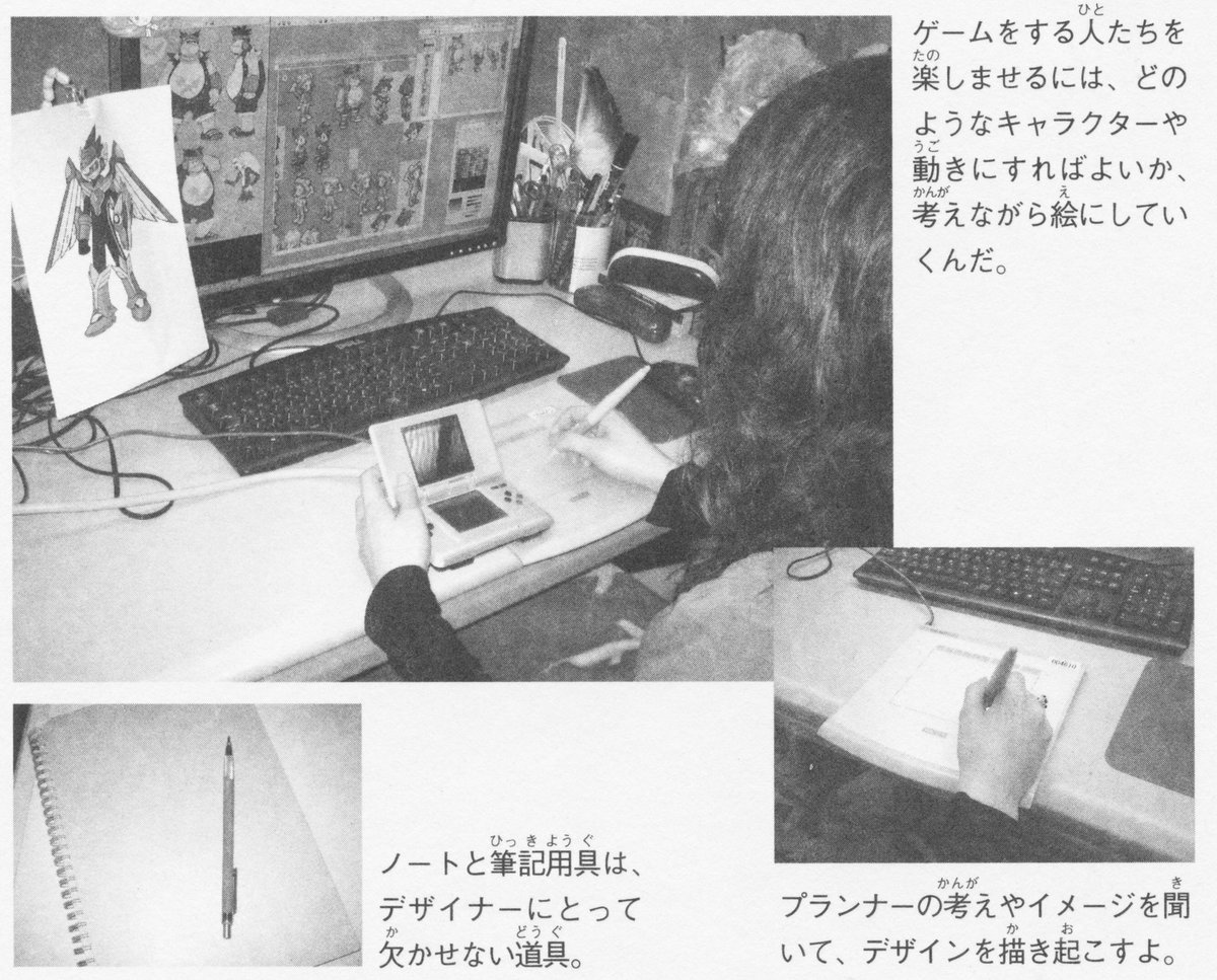 RockmanEXEZone's tweet image. A look at photos of Mega Man Star Force 1’s development in Capcom’s studio. Check out how they use the Nintendo DS!
From “Gakken Manga de Yoku Wakaru Series - 31: Secrets of Video Games”.