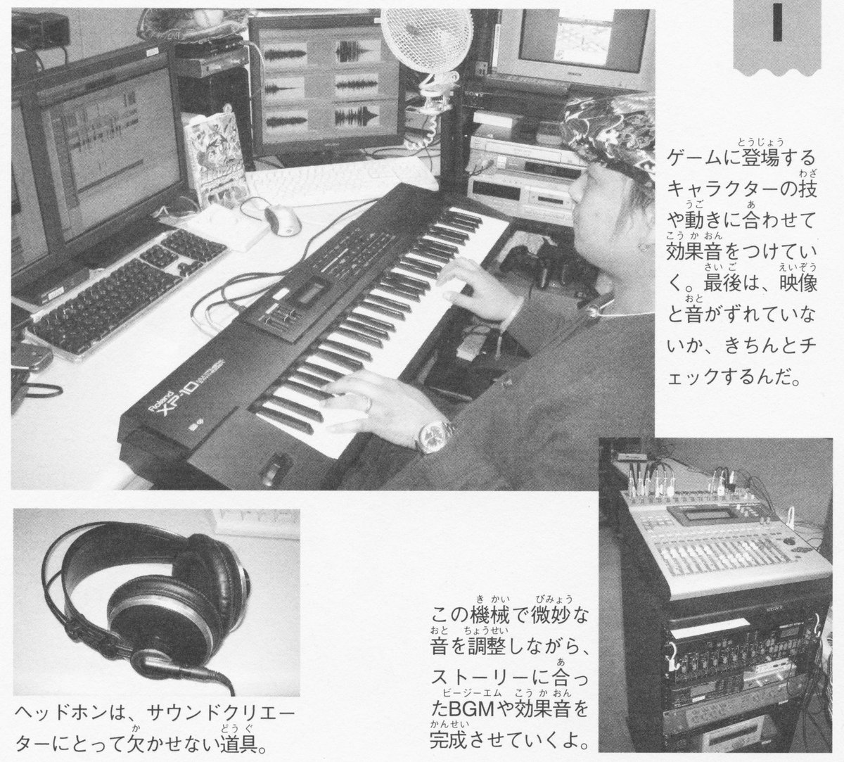 RockmanEXEZone's tweet image. A look at photos of Mega Man Star Force 1’s development in Capcom’s studio. Check out how they use the Nintendo DS!
From “Gakken Manga de Yoku Wakaru Series - 31: Secrets of Video Games”.