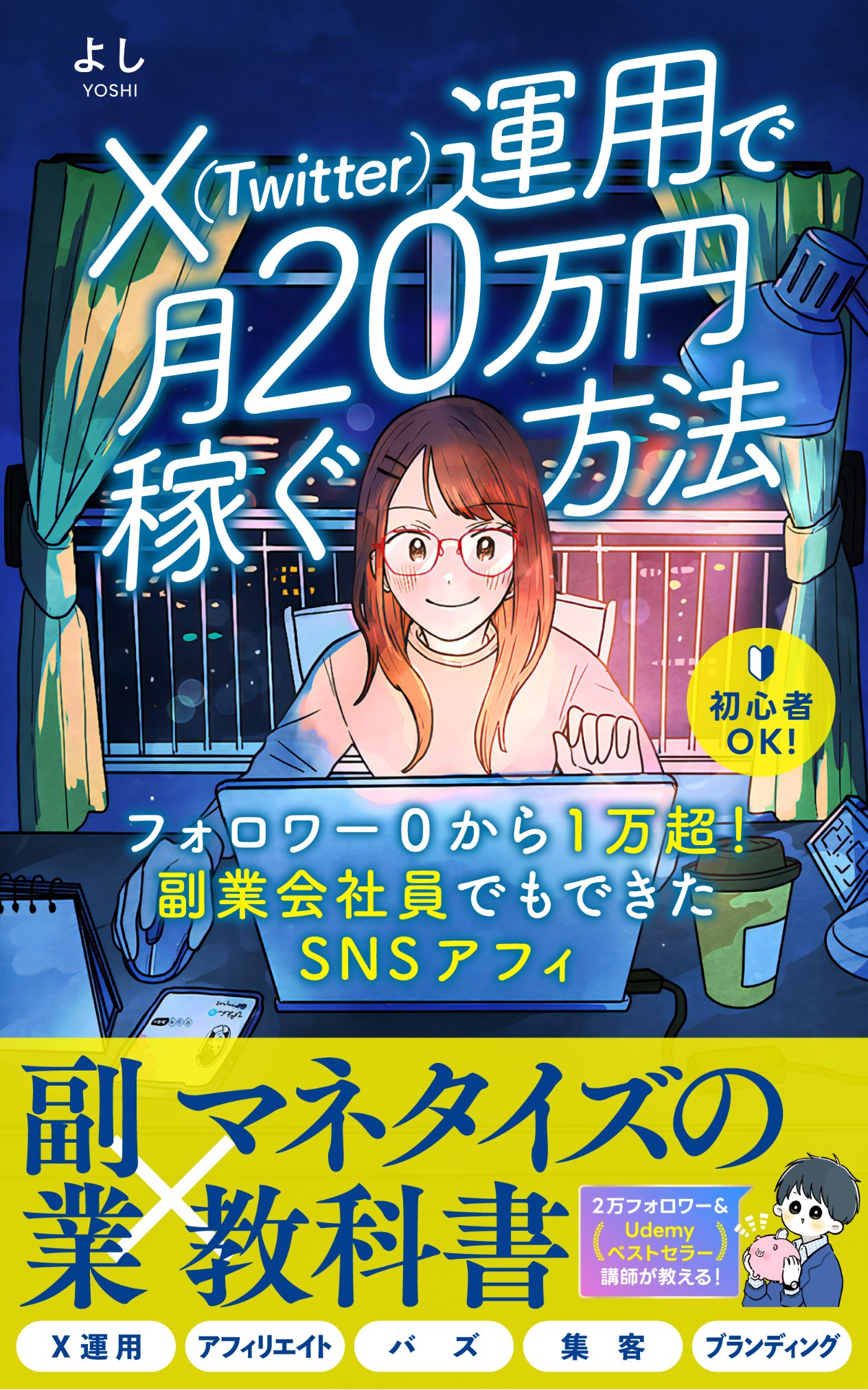 【独立・副業したい人へ】稼げる知識21点 超実践セット56万円→59,800円 独立・副業したい人へ】稼げる知識21点 超実践セット56万円→