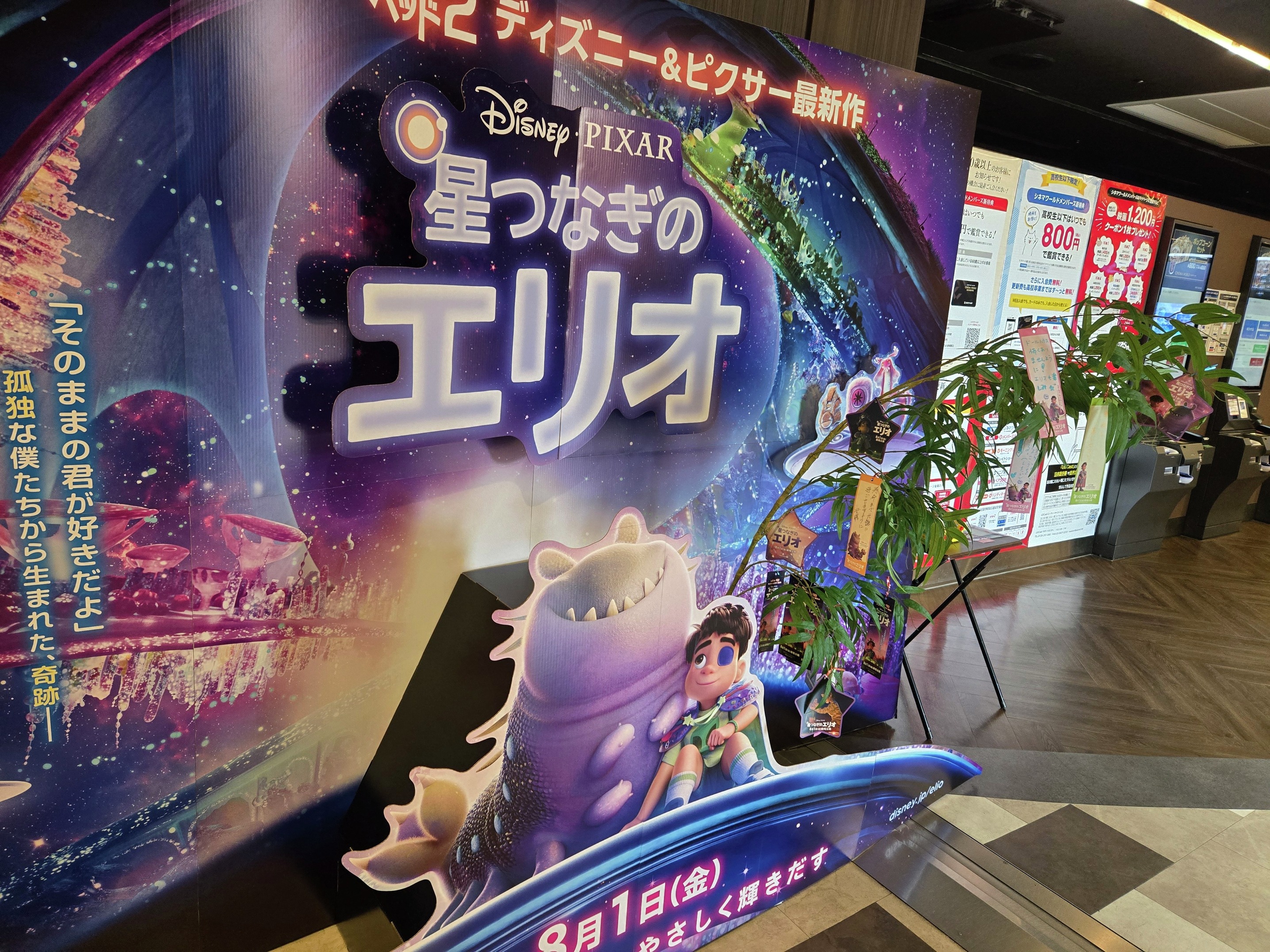 鎌倉シネマワールドポスター2枚