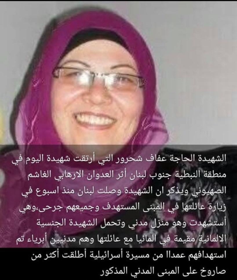 Sara zein (@sara_zs1) on Twitter photo الشهيدة عفاف شحرور قتلها العدو الصهيوني اليوم في غارة على مبنى سكني في منطقة النبطية وجرح مواطنين آخرين،
يحدث هذا في الوقت الذي أعلن فيه رئيس الجمهورية احتكار الدفاع عن الوطن للدولة، وادّعي رئيس الحكومة أن قرار الحرب والسلم في يده.
#شهداؤنا_ليسوا_أرقاما
<a href="/LBpresidency/">Lebanese Presidency</a> الشهيدة عفاف شحرور قتلها العدو الصهيوني اليوم في غارة على مبنى سكني في منطقة النبطية وجرح مواطنين آخرين،
يحدث هذا في الوقت الذي أعلن فيه رئيس الجمهورية احتكار الدفاع عن الوطن للدولة، وادّعي رئيس الحكومة أن قرار الحرب والسلم في يده.
#شهداؤنا_ليسوا_أرقاما
<a href="/LBpresidency/">Lebanese Presidency</a>