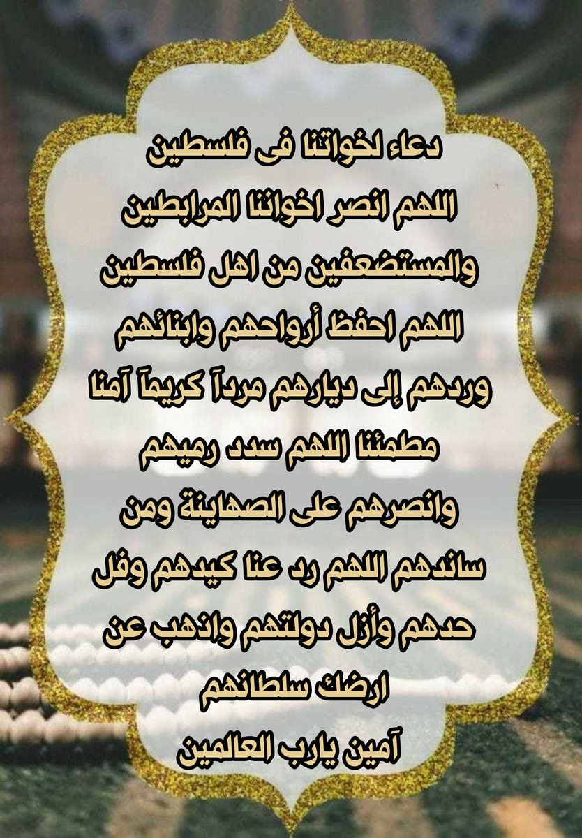 NSOR ALAhly 2 (@ahlawia33) on Twitter photo فى سهره ممتعه من سهرات #نسور_الاهلى مع مسابقة دينية رائعة فاز معانا فى المركز الاول 🥇 كلا من
<a href="/alahlawyabw1/">أبو تايجر الاهلاوي</a>
<a href="/M55H3mm/">M55🦅❤️</a>
<a href="/mhmdalh67701839/">محمد الحادي (الاهلاوي) الاهلي_نادي _القرن</a>
<a href="/HeshamAli300/">Hesham Soliman</a>
<a href="/Egyptian_95/">Muhammad, Egyptian🦅</a>
<a href="/Mohamed25065641/">Mohamedzizo</a>
<a href="/ElsaiedNashwa/">Nashwa Elsaied❤️🦅</a>
<a href="/sqlt2/">Islam Saleh</a>
<a href="/Manoon2531610/">اللهـــمَّ اغفـــر لإيمـــان🤲</a>
<a href="/aljabalaa55255/">خالد الجبالى</a>
جزاكم الله خيرا يا #نسور_الاهلي فى سهره ممتعه من سهرات #نسور_الاهلى مع مسابقة دينية رائعة فاز معانا فى المركز الاول 🥇 كلا من
<a href="/alahlawyabw1/">أبو تايجر الاهلاوي</a>
<a href="/M55H3mm/">M55🦅❤️</a>
<a href="/mhmdalh67701839/">محمد الحادي (الاهلاوي) الاهلي_نادي _القرن</a>
<a href="/HeshamAli300/">Hesham Soliman</a>
<a href="/Egyptian_95/">Muhammad, Egyptian🦅</a>
<a href="/Mohamed25065641/">Mohamedzizo</a>
<a href="/ElsaiedNashwa/">Nashwa Elsaied❤️🦅</a>
<a href="/sqlt2/">Islam Saleh</a>
<a href="/Manoon2531610/">اللهـــمَّ اغفـــر لإيمـــان🤲</a>
<a href="/aljabalaa55255/">خالد الجبالى</a>
جزاكم الله خيرا يا #نسور_الاهلي