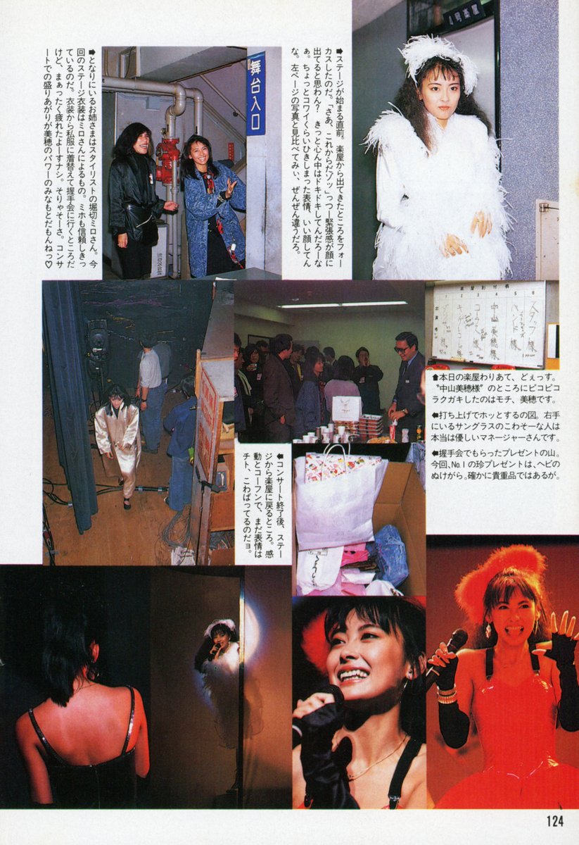 CONCERT '87 美穂+WAKU WAKUさせて コンサート兼握手会全レポート