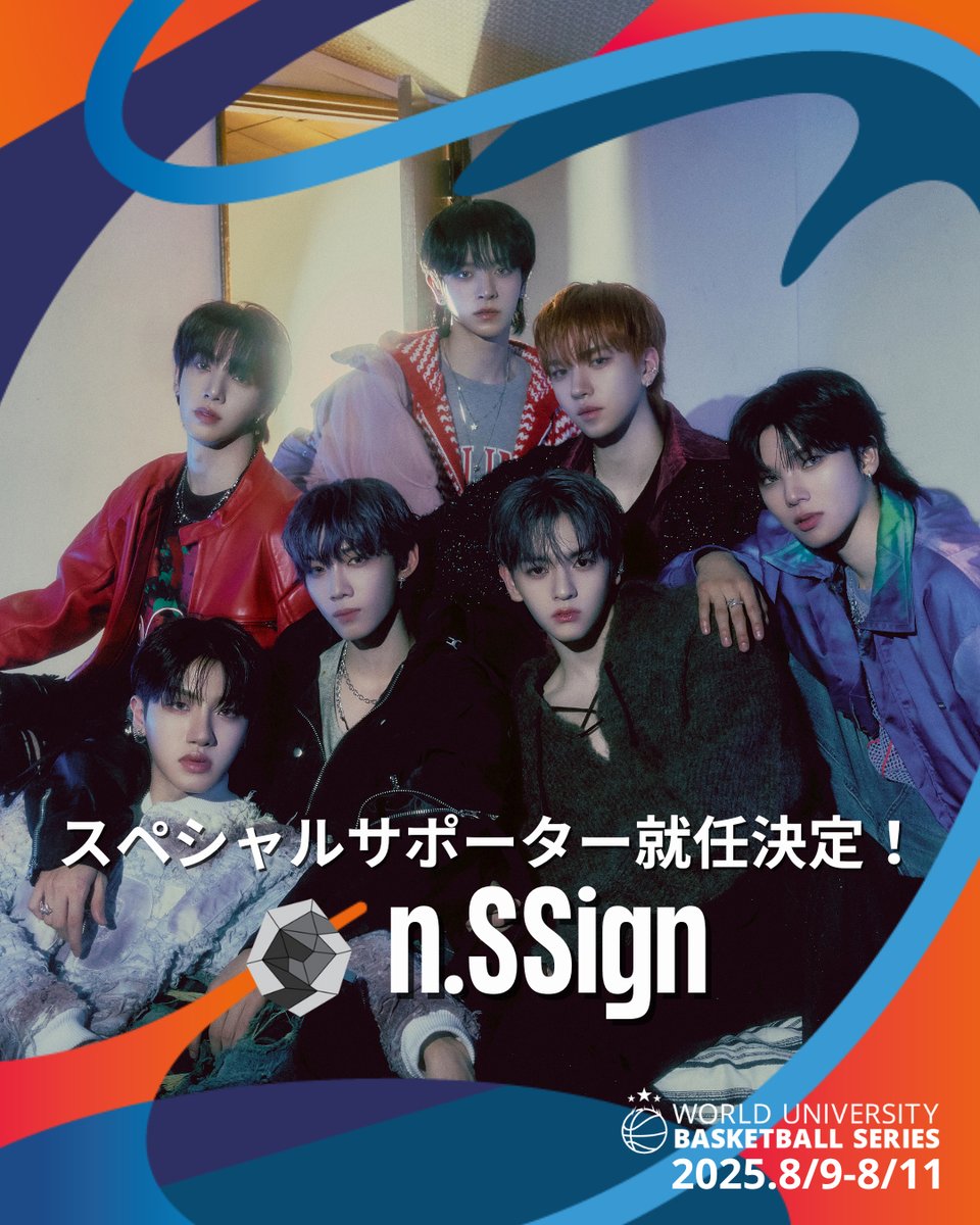 WUBS | World University Basketball Series (@wubs_official) on Twitter photo 韓国人気ボーイズグループ「n.SSign」(エンサイン)がWUBS2025のスペシャルサポーター就任決定!
<a href="/nSSign_official/">n.SSign(엔싸인)</a> <a href="/nSSign_JAPAN/">n.SSign JAPAN</a>
ライブもバスケも楽しめる、最高の夏💫! 韓国人気ボーイズグループ「n.SSign」(エンサイン)がWUBS2025のスペシャルサポーター就任決定!
<a href="/nSSign_official/">n.SSign(엔싸인)</a> <a href="/nSSign_JAPAN/">n.SSign JAPAN</a>
ライブもバスケも楽しめる、最高の夏💫!