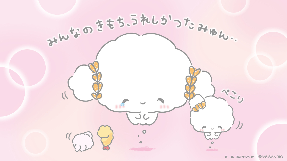 cogimyun_sanrio's tweet image. いよいよ明日、結果発表だみゅん・・!みんなのきもち、いっぱい届いてたみゅん・・どんな結果でも、ありがとうのきもちでいっぱいだみゅん・・
#こぎみゅん #サンリオキャラクター大賞