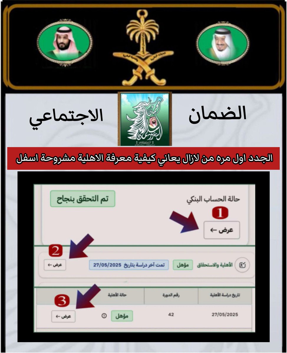 الضمان الاجتماعي (خالد) tweet media