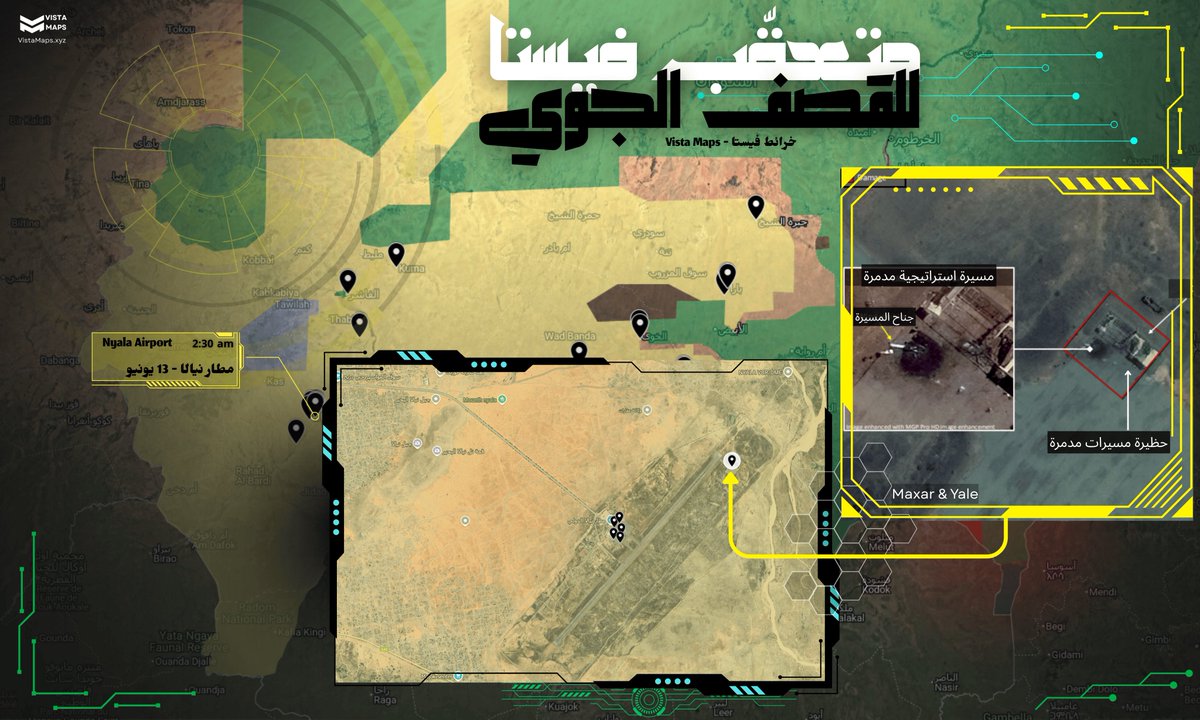 VistaMaps's tweet image. 🟦 متعقب VISTA للقصف الجوي (VAT):

- في ليلة 13 يونيو نفذت القوات الجوية السودانية غارة على مطار نيالا.
- أسفرت الغارة عن تدمير حظيرة طائرات مسيرة استراتيجية.
- تم تدمير طائرة مسيرة بعيدة المدى بضربة مباشرة أمام الحظيرة.
- سبق أن فقدت مليشيا الدعم السريع طائرة مسيرة مشابهة نتيجة…