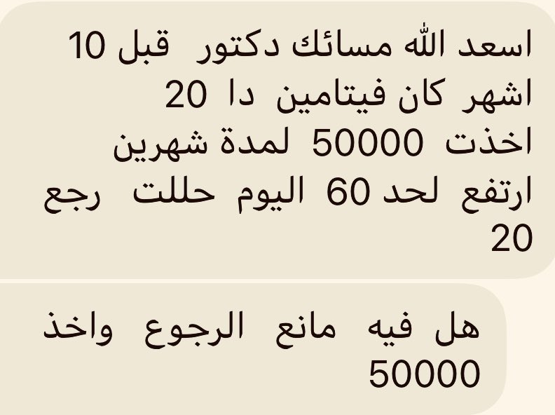 Dr_Khalghamdi's tweet photo. ❇️ نقص #فيتامين_دال الحاد⬇️

⬅️ يتطلب اولآ أخذ الجرعة العلاجية حبوب تركيز ٥٠ ألف وحدة اسبوعيآ لمدة ٢-٣ أشهر. 

⬅️ وبعد ذلك يجب اخذ جرعة وقائية لتفادي أنخفاض فيتامين دال.

 ⬅️ من الطبيعي أن ينخفض فيتامين دال بعد فترة من ترك العلاج. لذلك يجب أخذ جرعة وقائية.

❇️ يوضح د.سعيد الأسمري في جدول الجرعة الوقائية بعد ال��نتهاء من الجرعة العلاجية.