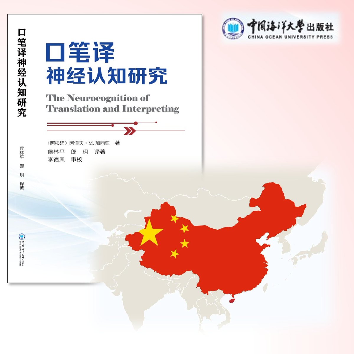 Adolfo GarcĂa (@adolfomgarcia) on Twitter photo Delighted to see the Chinese version of my 2019 book just released in the Asian market! Thanks to John Benjamins and Ocean University Press for coming together for this. Delighted to see the Chinese version of my 2019 book just released in the Asian market! Thanks to John Benjamins and Ocean University Press for coming together for this.