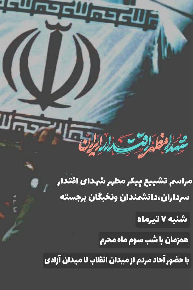 این کشور دوباره حماسی میشود مانند این ۱۲روز
#بدرقه_90میلیونی
#پایتخت_مقاومت