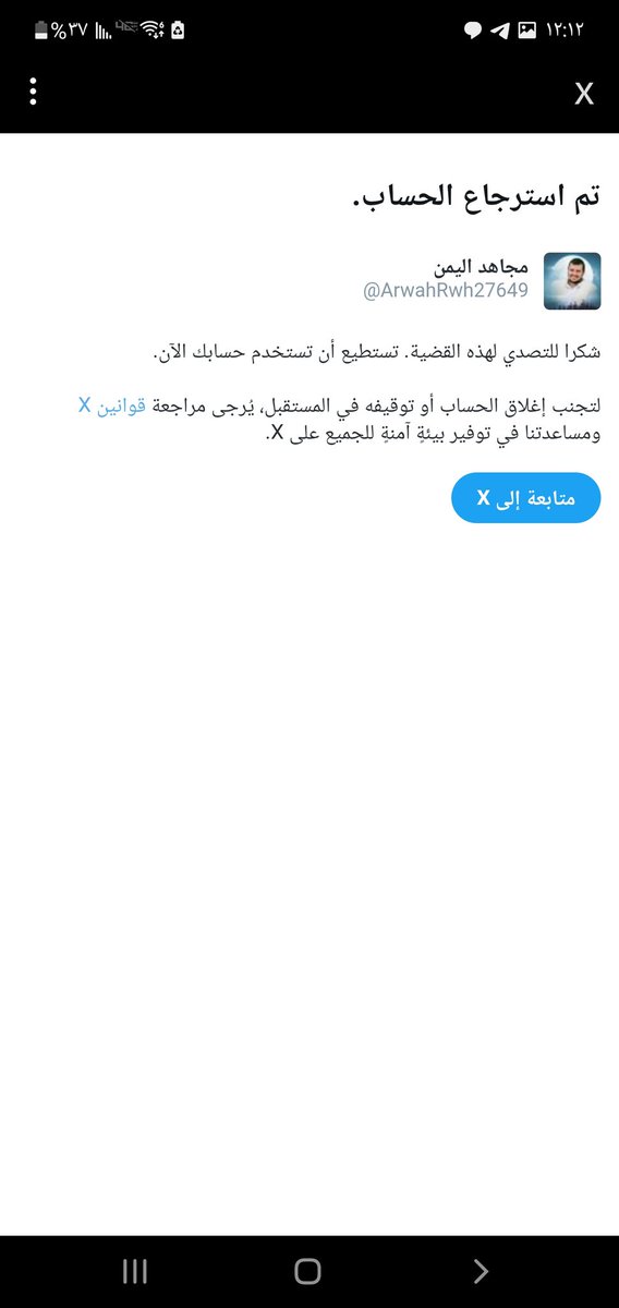 تم تقييد حسابي اليله بسبب التفاعل مع المجاهدين 
لاحد يبخل بدعم والتعاون ومردوه للجميع