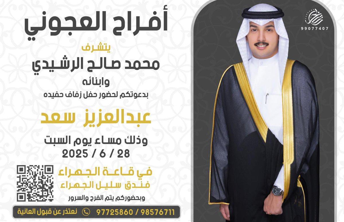 يتقدم موقع الرشايدة الرسمي
بأحر التهاني والتبريكات بمناسبة زواج

عبدالعزيز سعد محمد العجوني

نسأل الله أن يبارك لهما ويبارك عليهما ويجمع بينهما في خير

#العجوني  #الزواج #الأفراح #العرس 
#السعودية #الكويت #الإمارات #قطر 
#أفراح_الرشايده #البحرين #عُمان 
#ALRaShaiDa &amp; #ALRaShaiDe