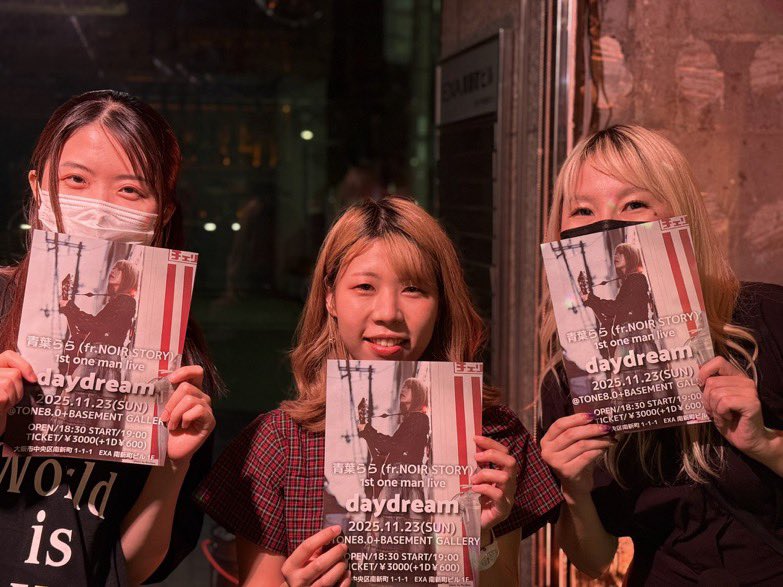 取り急ぎ

遅くなりました
昨日はワンマン修行企画
【brush up!vol.1】
ありがとうございました！

昨日は帰って10秒で意識を無くしてしまいました。

来てくれて早速ワンマンチケットも買ってくれた方本当にありがとうございます✨️

色々と振り返ることはありますがそれはまたおいおい書きます。