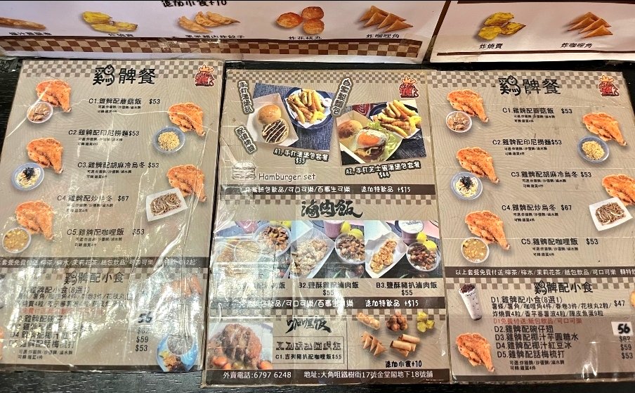 #投稿 #圖片分享

 #屯門 #大角咀
#很得輝
#港式 #小食 #炸雞髀

FB : restaurantawesome
IG : restaurant_awesome

🎈大角咀鐵樹街19號金堂閣地下18號舖
🎈屯門仁愛堂街46號金滿閣地下C2號舖

CC : <a href="/ZrA2zumi/">ZrA2</a>