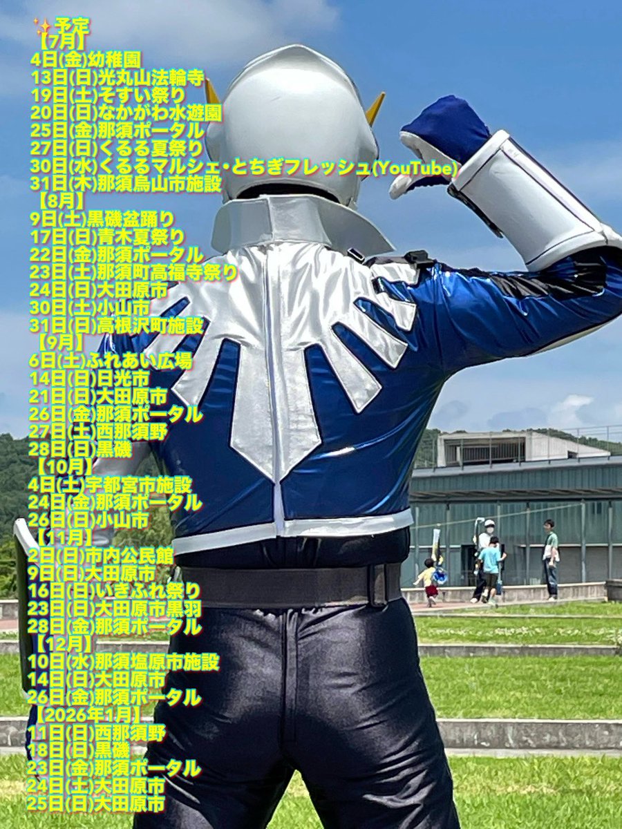 nasurise's tweet image. ☀️今後の予定☀️
