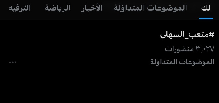 ريــمـا المطيري🇸🇦. (@adm_hsn41875) on Twitter photo ترند وششششذا السطاوه🤯🔥🔥🔥🔥✨
#متعب_السهلي / #تصفيات_كاريزما
#تصفيات_كاريزما3 / <a href="/F_6pp/">متعب السهلي</a> ترند وششششذا السطاوه🤯🔥🔥🔥🔥✨
#متعب_السهلي / #تصفيات_كاريزما
#تصفيات_كاريزما3 / <a href="/F_6pp/">متعب السهلي</a>