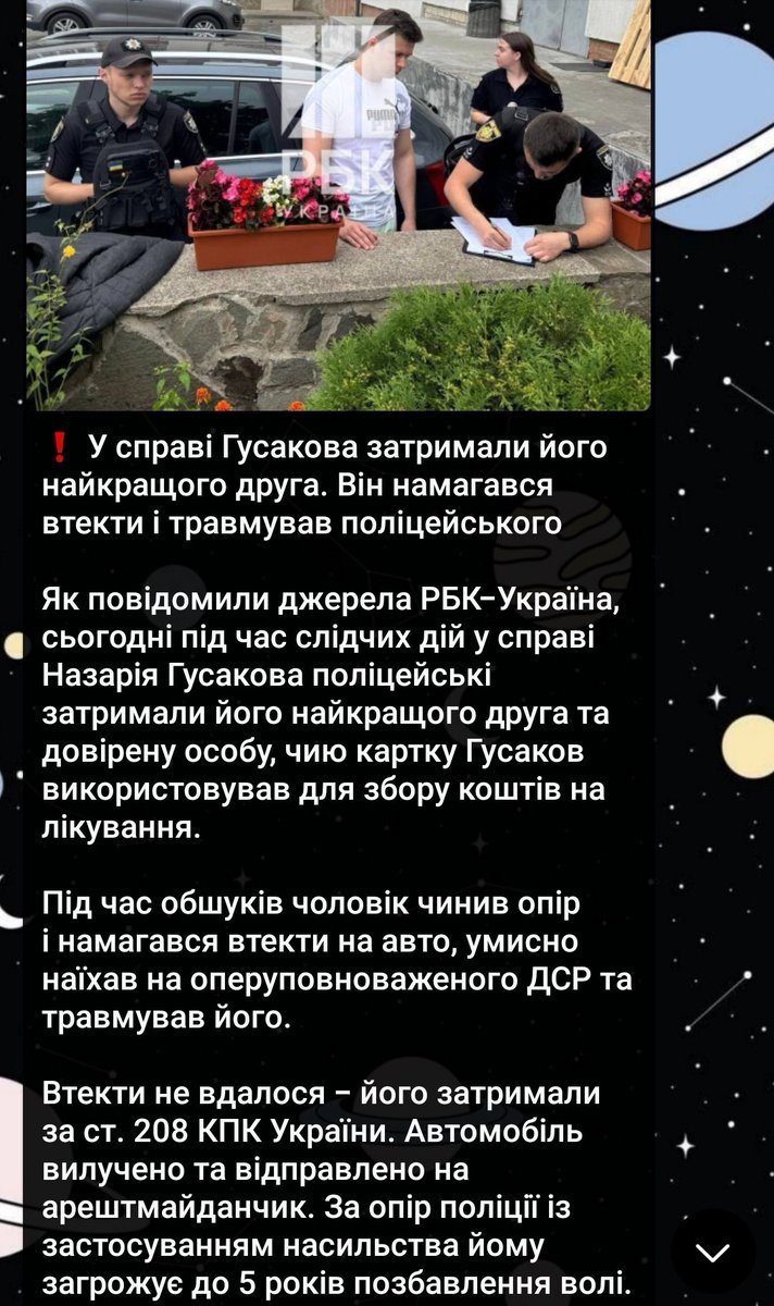 moriko_sama's tweet image. Гусаков підставив свого найкращого друга. Знаєте, інвалідність не дає права бути гнилою людиною та не захищає від титулу мудак.
