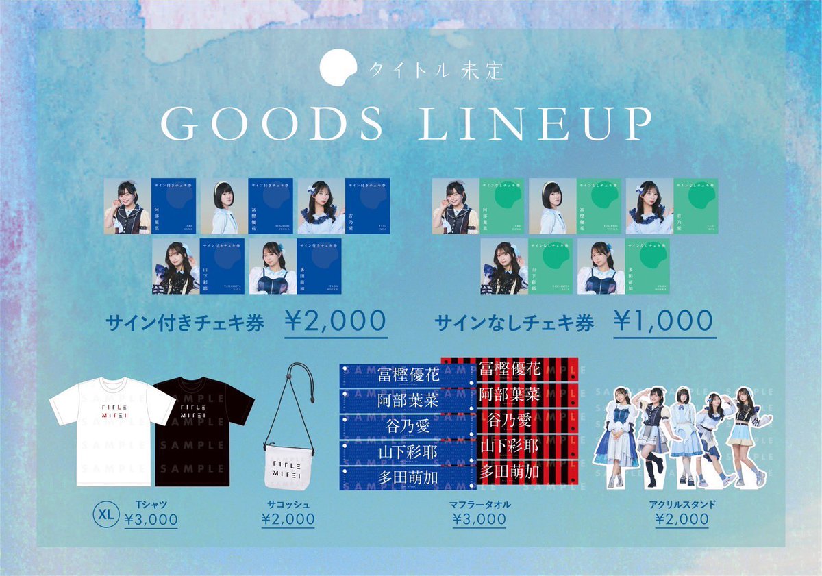 タイトル未定 on X